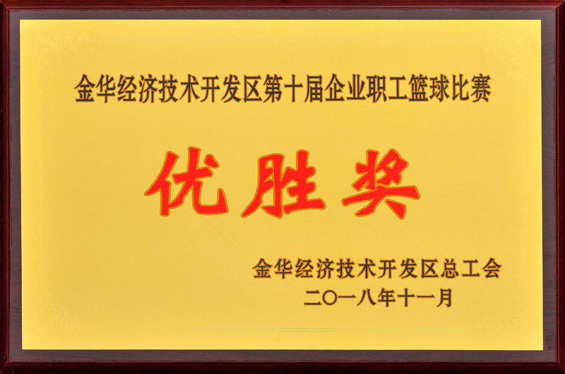 優勝獎